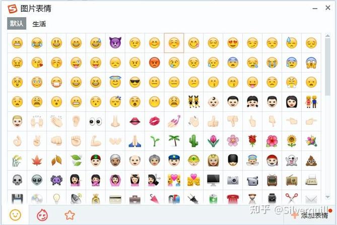 输入法打字变表情缩略图