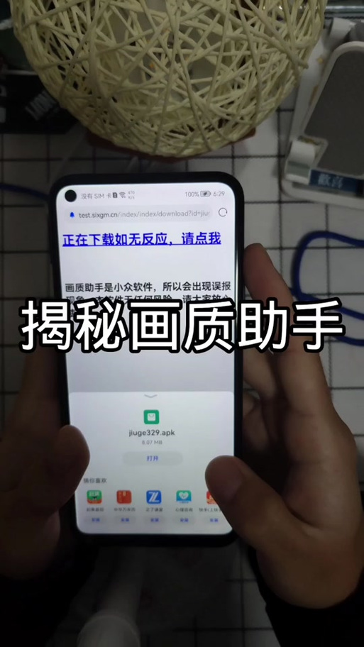 Gm工具箱2.0画质助手图标