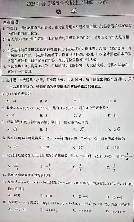 高考真题网图标