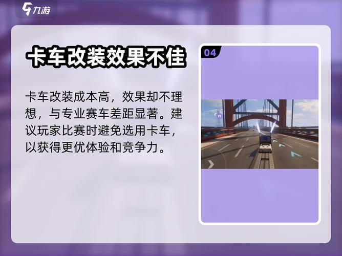 极品飞车怎么解锁车辆截图