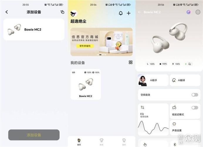 苹果蓝牙耳机IQOO手机能用吗