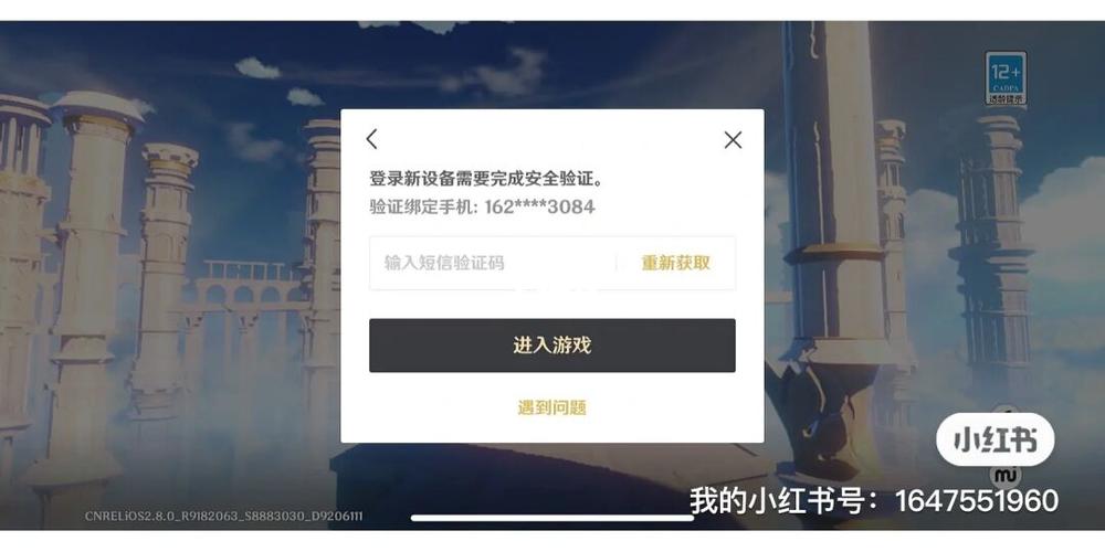 原神能换绑实名认证吗截图