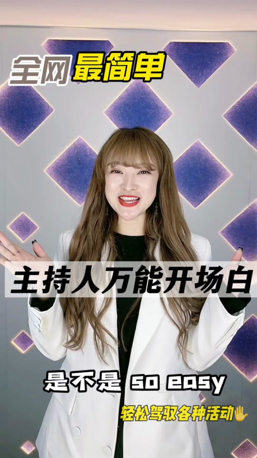 主播暖场话术截图