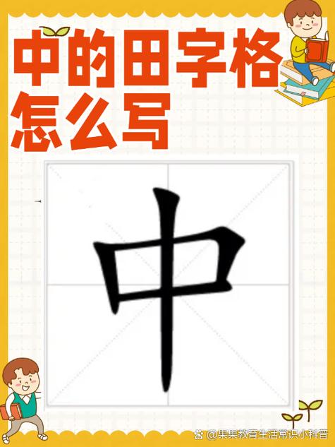 旺旺的组词截图