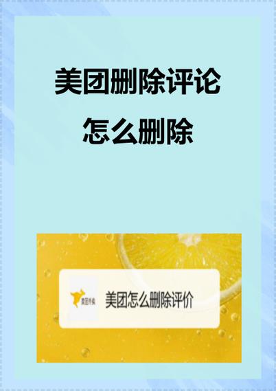 美团如何删除聊天记录游戏截图