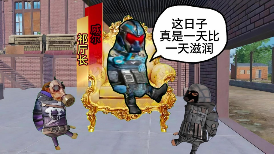 地铁逃生大白随机武器缩略图
