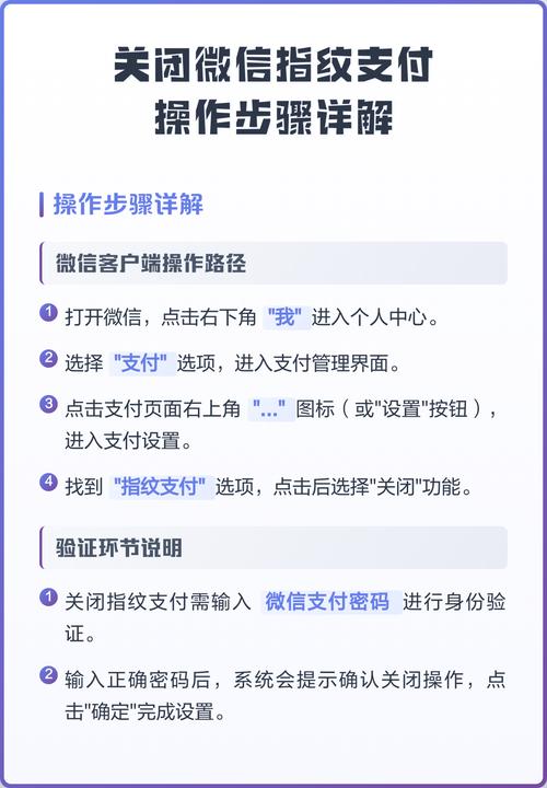 怎么取消微信支付指纹截图
