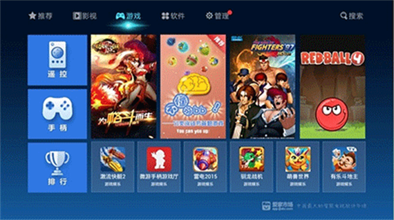 电视TV版游戏大全缩略图