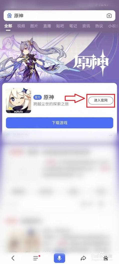 原神为什么会下载失败截图