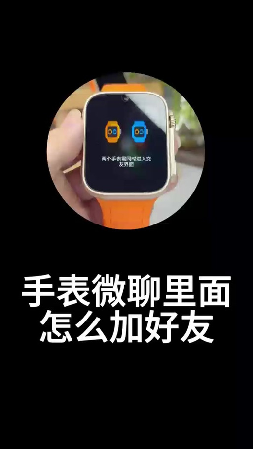 米兔怎么加好友电话截图