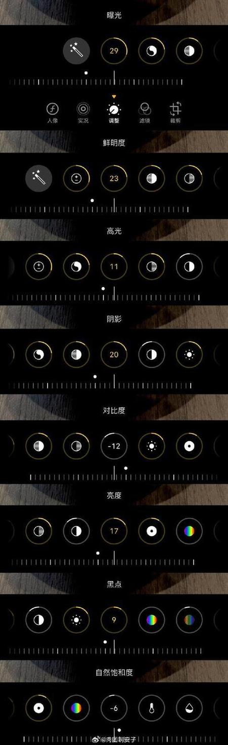 红米9屏幕亮度多少尼特截图