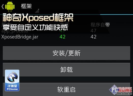 xposed框架新版(53)图标