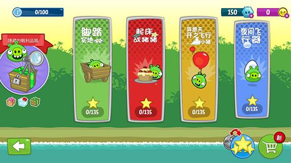 捣蛋猪2破解版无限材料缩略图