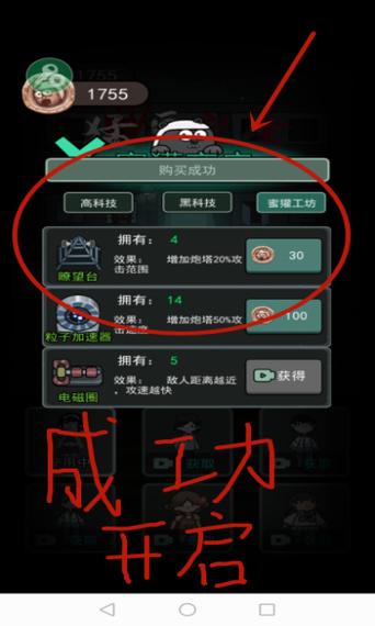 夺笋高手内置菜单版图标