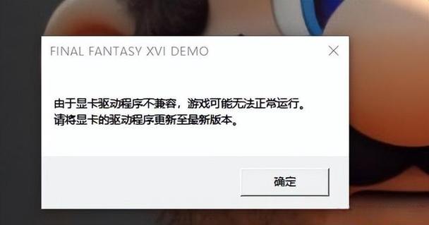 无法安装显卡驱动程序缩略图
