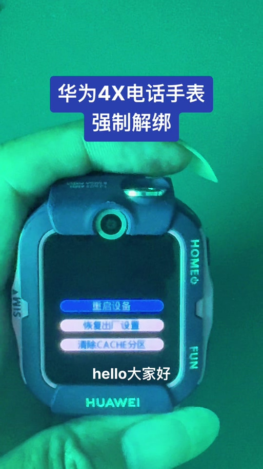 华为手表记得带上我怎么关闭截图