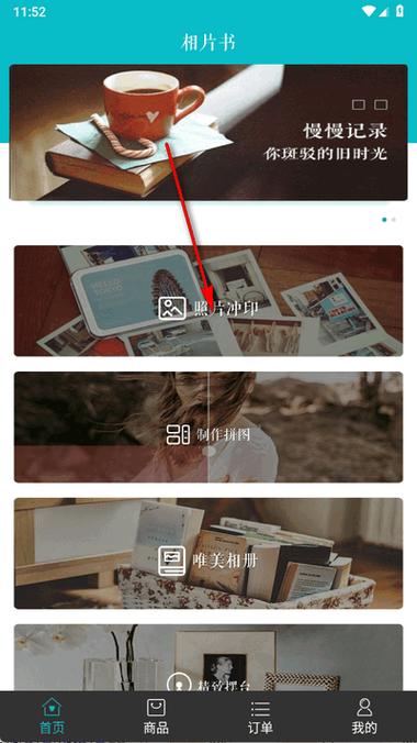 照片书制作软件缩略图