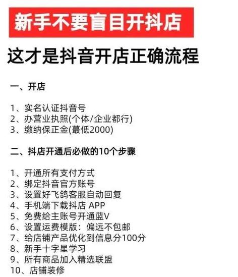 新手如何做抖音
