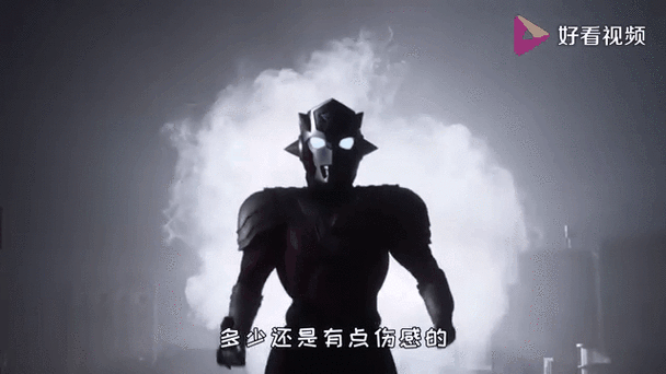 泰迦奥特曼火焰形态截图