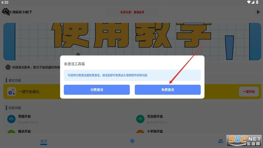 和平精英工具箱最新版游戏截图