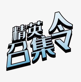 对高端人才的称呼图标