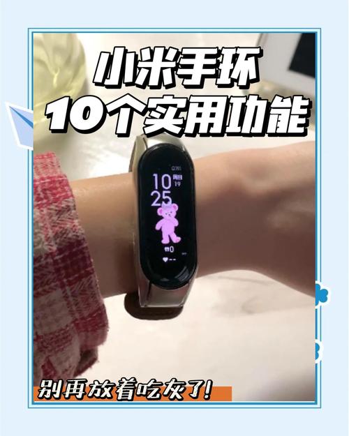 小米手环4换表盘软件