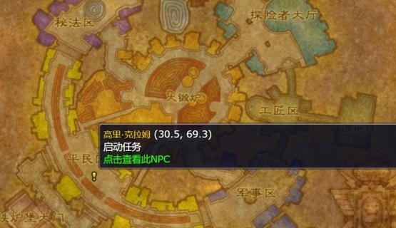 魔兽世界魔粉在哪里买