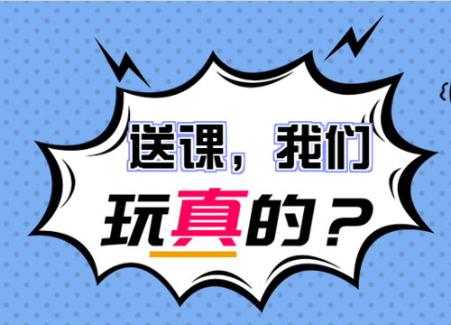 无课的抽奖概率