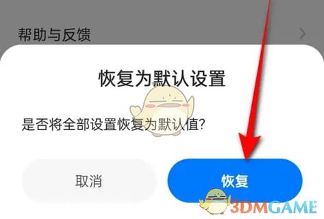 恢复浏览器设置在哪里截图