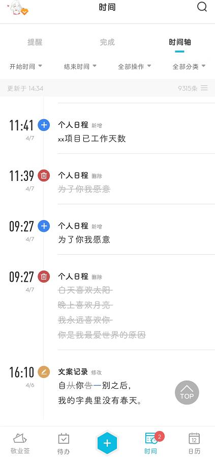 小米6x备忘录在哪里图标