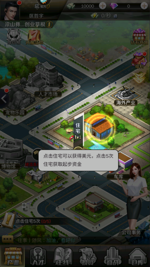 商道高手辅助器截图