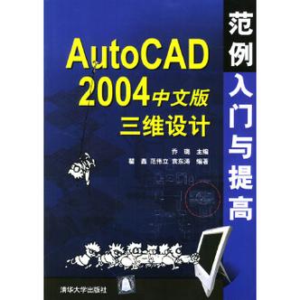 2004cad下载免费中文版游戏截图