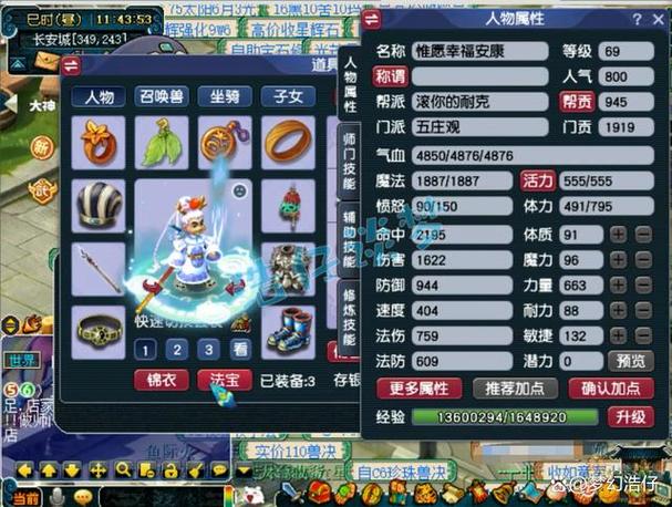 梦幻西游逆鳞套和夜罗刹套哪个好截图
