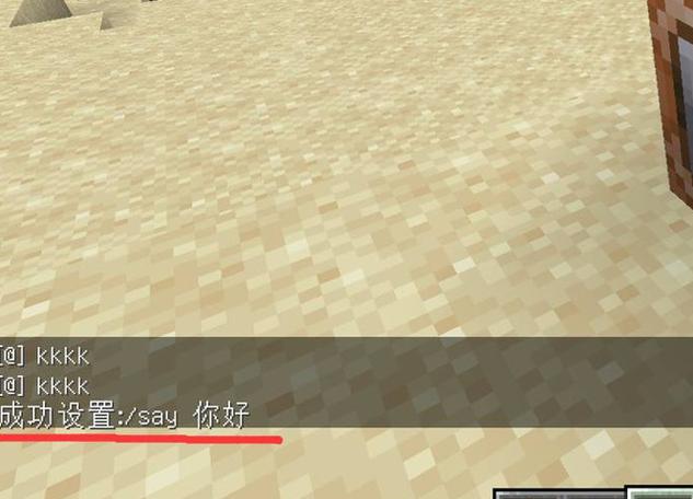 指令获得命令方块缩略图