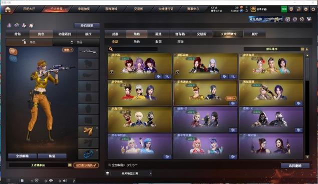 穿越火线可二次实名是什么意思缩略图