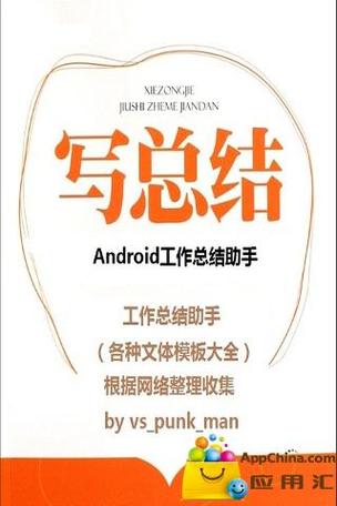 车间普通员工个人工作总结截图