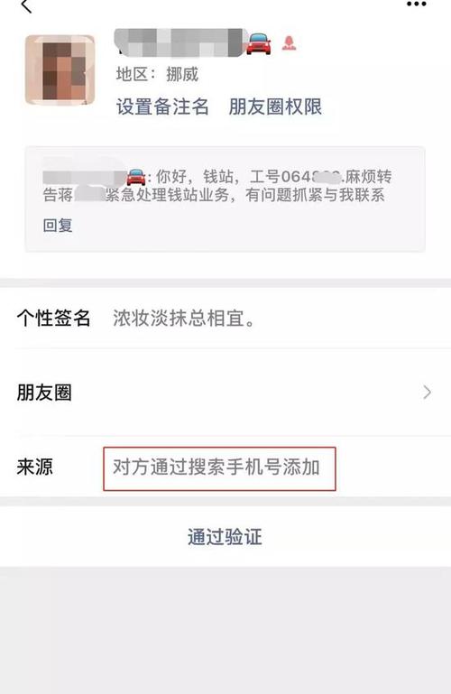 支付宝显示好友请求,是对方真的加了截图