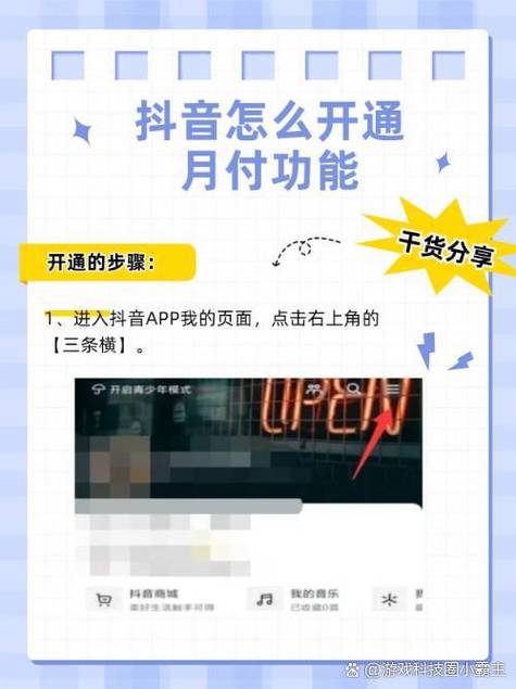 怎么进入抖音客户端缩略图