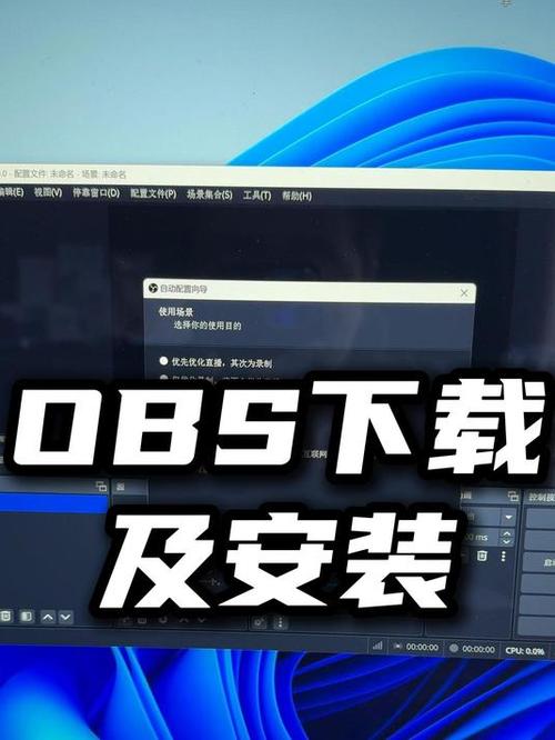 obs怎么下载和安装中文版游戏截图