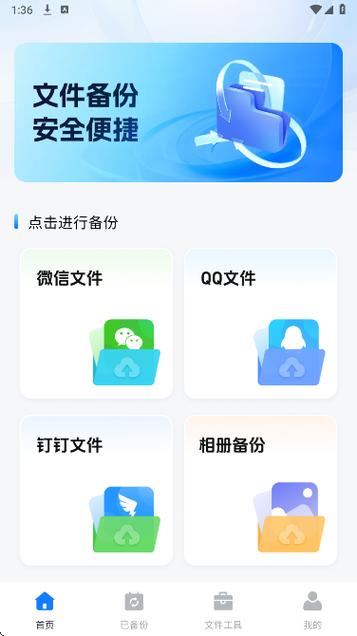 美团商家聊天记录迁移方法
