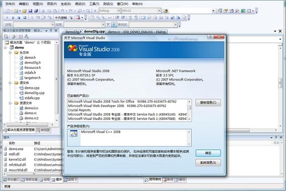 vs2008是什么软件截图
