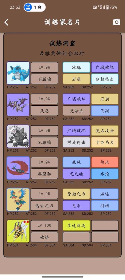 口袋妖怪超透黑2.8缩略图