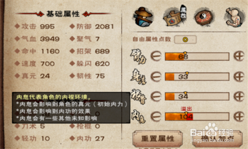 烟雨江湖柳如意轻功推荐截图