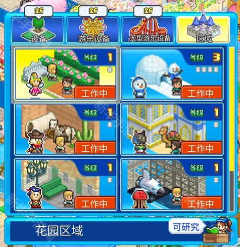 游乐园梦物语汉化最新截图