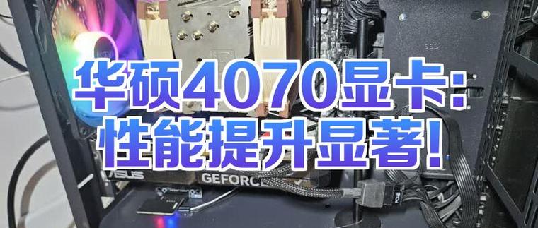 华硕主板禁用集成显卡