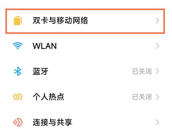 红米手机状态栏不显示5g状态游戏截图