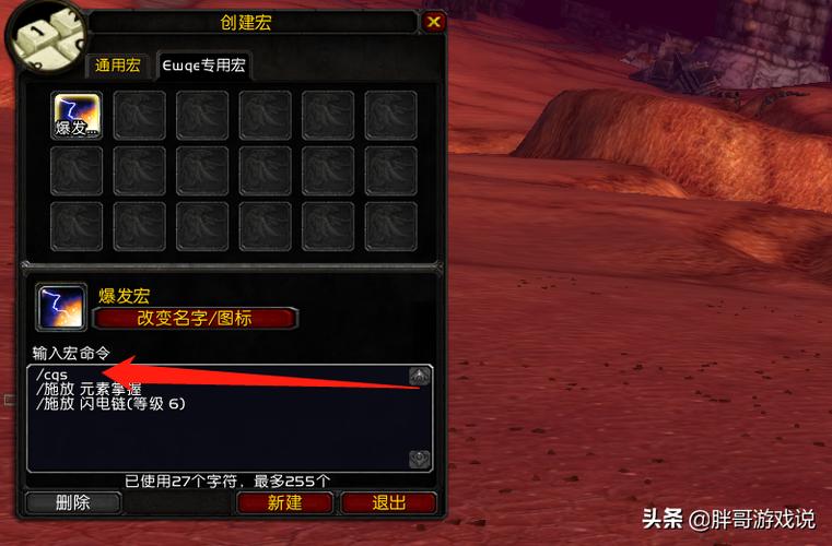 魔兽猎人敏捷和攻击强度的影响截图