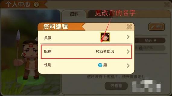 迷你世界修改器