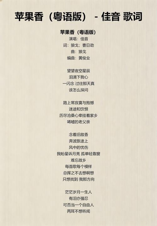 欢乐佳音歌83首歌词截图