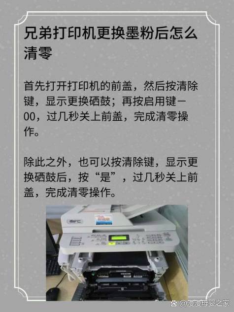兄弟7360更换墨粉盒怎么清零截图